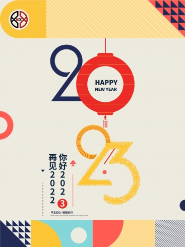 2023！科興儀器不忘初心，砥礪前行！